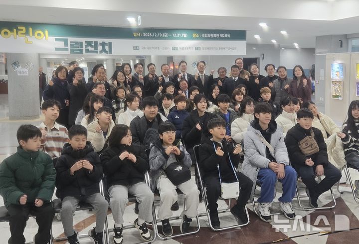 [괴산=뉴시스] 충북 괴산군 백봉초등학교가 지난 19일 서울 국회의사당에서 '제9회 백봉어린이 그림잔치' 학생작품전시회를 열고 기념촬영을 하고 있다. (사진= 괴산증평교육지원청 제공) photo@newsis.com *재판매 및 DB 금지