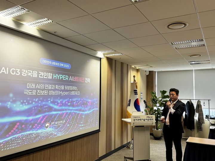 [서울=뉴시스] 심지혜 기자=정영길 과기정통부 네트워크정책과장이 국가 네트워크 종합 로드맵인 ‘하이퍼 AI 네트워크 전략’ 스터디에서 발표했다. *재판매 및 DB 금지