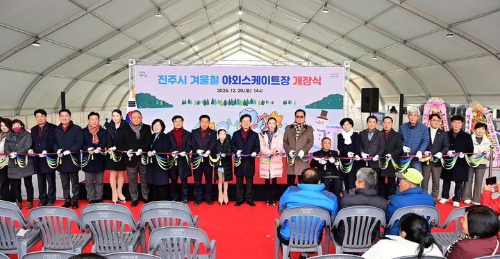 [진주=뉴시스]진주시, ‘겨울철 야외스케이트장’ 개장.(사진=진주시 제공).2025.12.21.photo@newsis.com *재판매 및 DB 금지