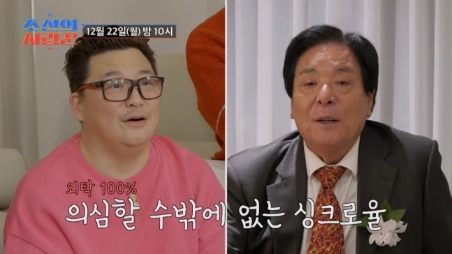 윤정수 붕어빵 외삼촌 공개…"너무 닮아서 의심도"