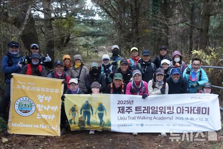 [제주=뉴시스] 양영전 기자 = '2025년 제주 트레일워킹 아카데미' 마지막 실전체험이 진행된 21일 오전 아카데미 1기 교육생들이 제주시 애월읍 족은노꼬메오름에서 기념 촬영을 하고 있다. 2025.12.21. 0jeoni@newsis.com