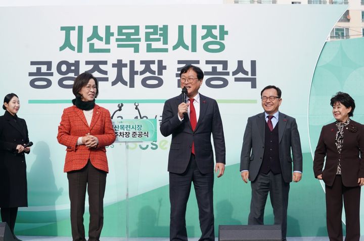 [대구=뉴시스] 대구시 수성구는 지산목련시장 공영주차장 준공식을 개최했다. (사진 = 대구시 수성구 제공) 2025.12.21. photo@newsis.com *재판매 및 DB 금지