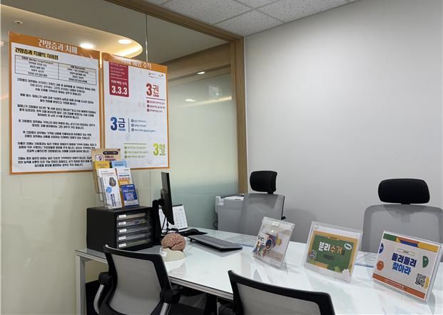 [서울=뉴시스] 보건분소 인지건강실. 2025.12.21. (사진=용산구 제공) *재판매 및 DB 금지