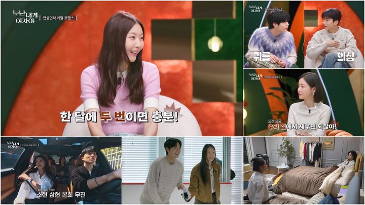 한혜진 "4년 간 미국 장거리 연애…한 달에 두 번 충분"