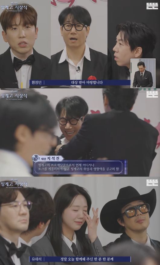 지석진 핑계고 대상 "태어나 처음 받는 대상 감사"