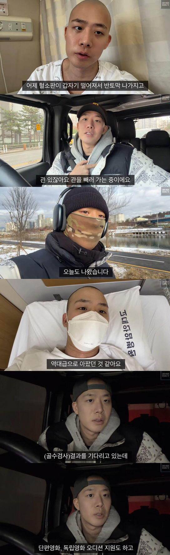 백혈병 투병 차현승 "이번 골수검사 역대급 고통…마지막이길"