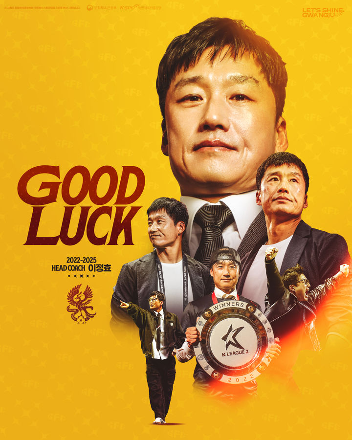 [서울=뉴시스] 프로축구 K리그1 광주FC, 이정효 감독과 계약 해지. (사진=광주FC 제공) *재판매 및 DB 금지