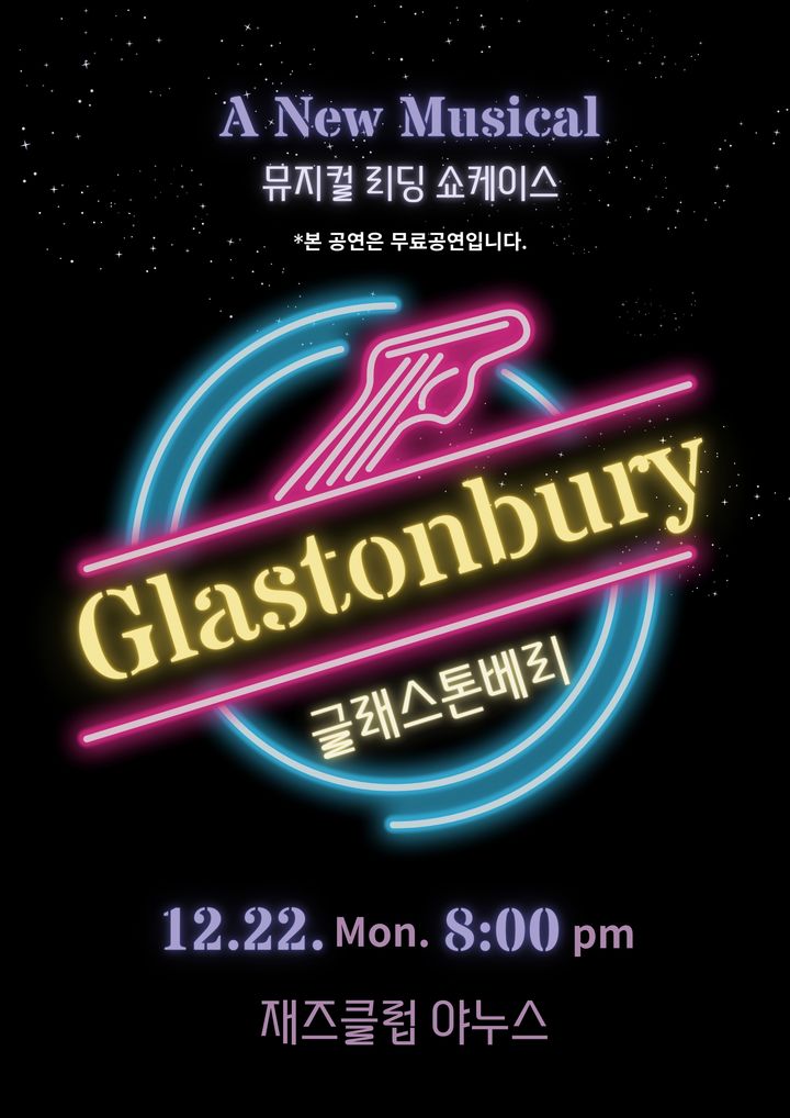 창작뮤지컬 '글래스톤베리' 포스터. (이미지=슈가바운스 제공) *재판매 및 DB 금지