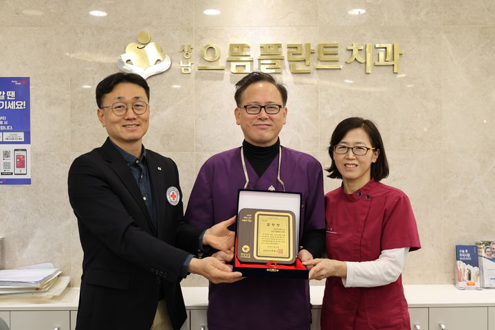 [창원=뉴시스]상남으뜸플란트치과, ‘경상남도 사회공헌 베품 표창’ 수상. (사진=경남적십자사 제공) 2025.12.21.photo@newsis.com *재판매 및 DB 금지