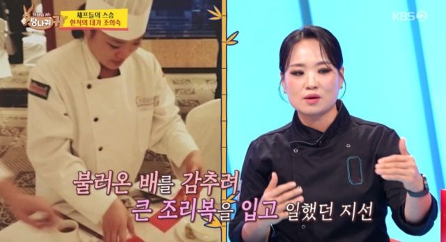 정지선 셰프 "경력 단절 두려워 출산 전날까지 일해"