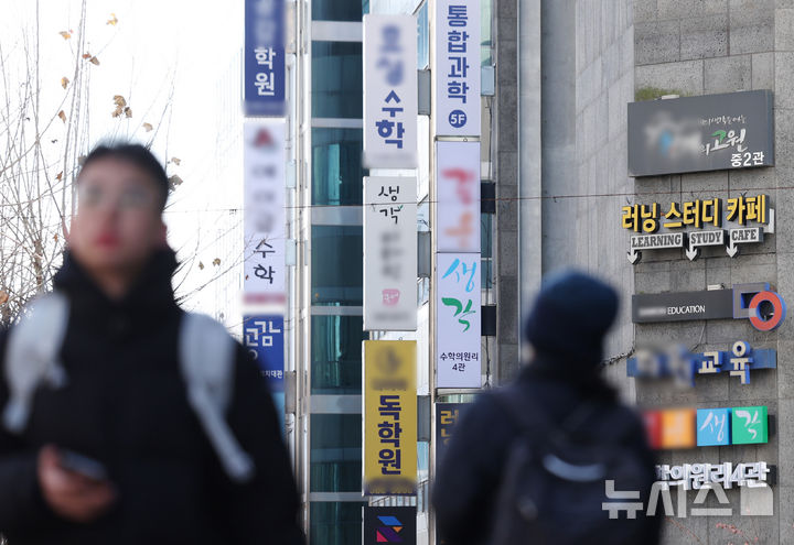 [서울=뉴시스] 김진아 기자 = 사진은 21일 서울 강남구 대치동 학원가. 2025.12.21. bluesoda@newsis.com
