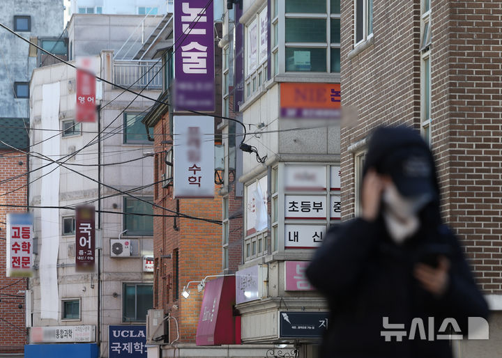 [서울=뉴시스] 김진아 기자 = 자녀가 있는 가구의 사교육비 지출이 코로나19 이후 처음으로 감소했다. 소비 심리가 위축되면서 학원비가 긴축 대상에 오른 것으로 분석된다.&nbsp; 21일 국가데이터처 국가통계포털(KOSIS)에 따르면, 올해 3분기 미혼 자녀가 있는 부부 가구의 월평균 학생 학원 교육비 지출은 41만3천원으로, 1년 전보다 0.7% 감소했다. 자녀가 있는 가구의 학원 교육비가 전년 동기대비 감소한 것은 지난 2020년 4분기 이후 5년 만이다.&nbsp; 사진은 21일 서울 강남구 대치동 학원가. 2025.12.21. bluesoda@newsis.com