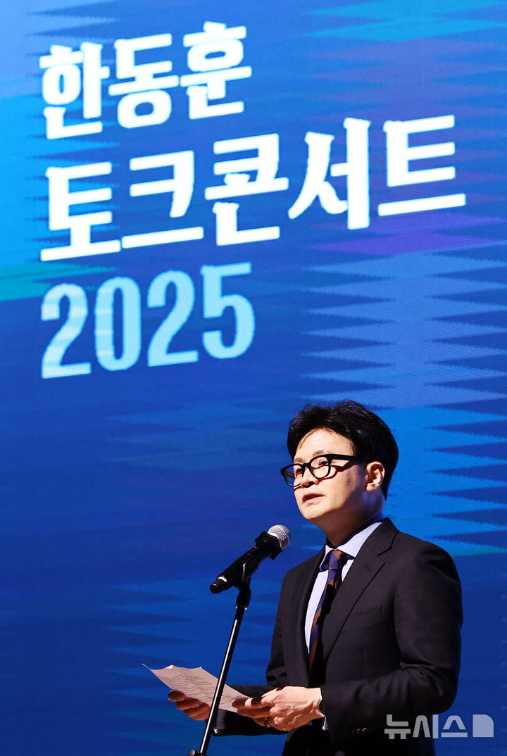 [고양=뉴시스] 최진석 기자 = 한동훈 전 국민의힘 대표가 21일 경기 고양시 킨텍스 그랜드볼룸에서 열린 토크콘서트에서 인사말을 하고 있다. 2025.12.21. myjs@newsis.com