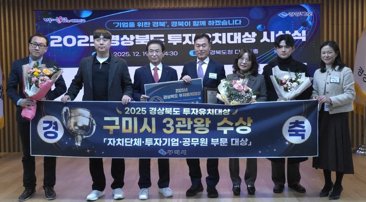 [구미=뉴시스] 김영철(왼쪽 네번째) 국장이 이철우(왼쪽 세번째) 경북도지사와 기념사진을 찍고 있다. (사진=구미시 제공) 2025.12.22 photo@newsis.com *재판매 및 DB 금지