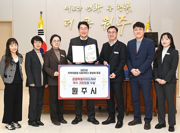[원주=뉴시스] 지역자율형 사회서비스 활성화 유공 기관표창 수상. (사진=원주시 제공) 2025.12.22. photo@newsis.com *재판매 및 DB 금지
