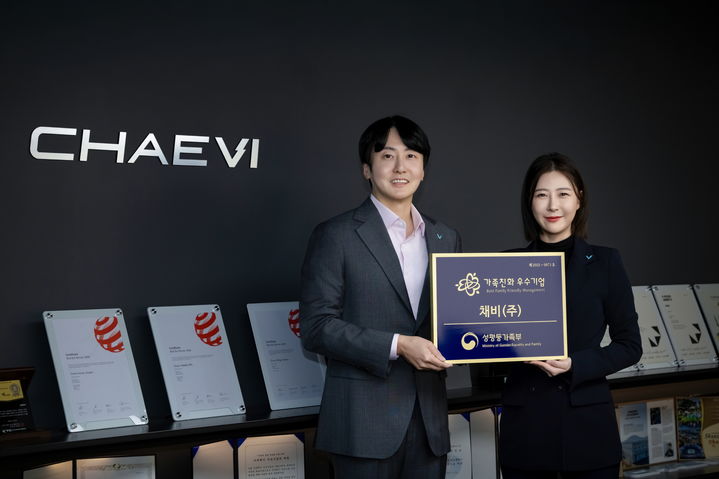 최영훈 채비 대표가 직원과 함께 가족친화기업 인증 현판을 들고 기념촬영을 하고 있다. (사진=채비) *재판매 및 DB 금지