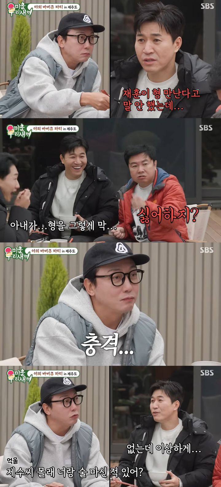 [서울=뉴시스]'미운우리새끼' 21일 방송분(사진=방송화면 캡처)2025.12.22. photo@newsis.com *재판매 및 DB 금지