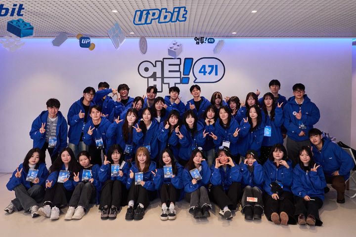 지난 19일 강남 모나코 스페이스에서 열린 대학생 팀 서포터즈 프로그램 '업투' 4기 발대식에서 참가자들이 기념촬영 하고 있다(사진=두나무 제공) *재판매 및 DB 금지