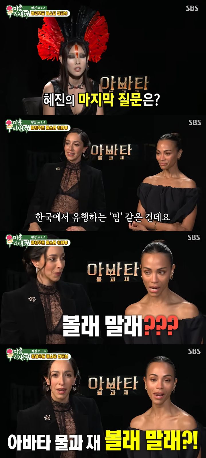 [서울=뉴시스]'미운우리새끼' 21일 방송분(사진=방송화면 캡처)2025.12.22. photo@newsis.com *재판매 및 DB 금지