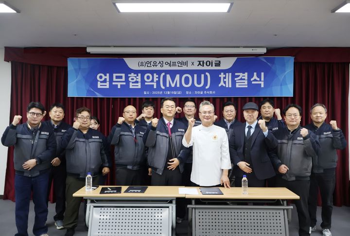 (사진=자이글) *재판매 및 DB 금지