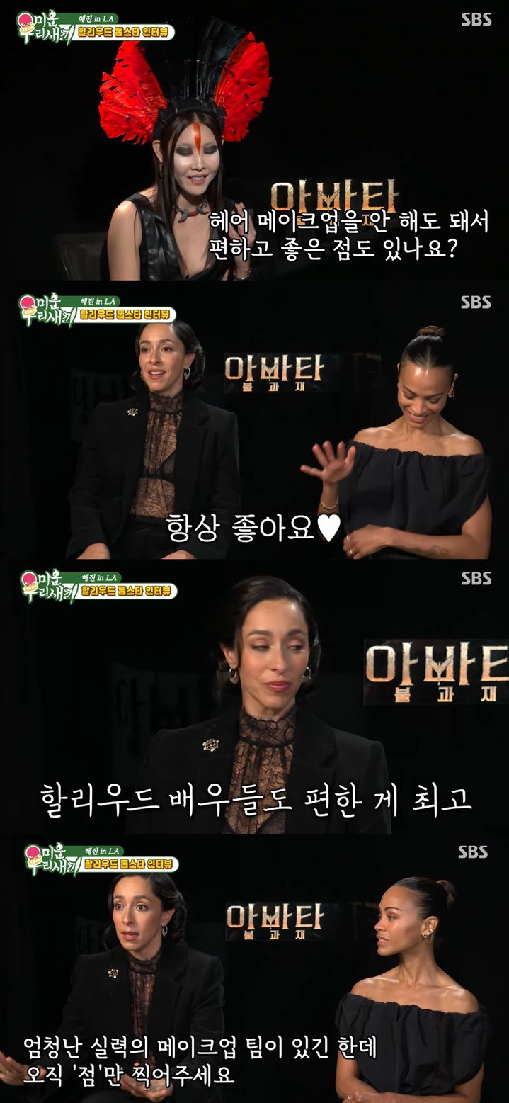 [서울=뉴시스]'미운 우리 새끼' 21일 방송분(사진=방송화면 캡처)2025.12.22. photo@newsis.com *재판매 및 DB 금지