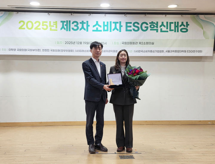 [서울=뉴시스] 세라젬은 여의도 국회의원회관에서 개최된 '제3회 소비자 ESG혁신대상' 시상식에서 소비자안전상 시니어안전 부문을 수상했다고 22일 밝혔다. (사진=세라젬 제공) 2025.12.22. photo@newsis.com *재판매 및 DB 금지