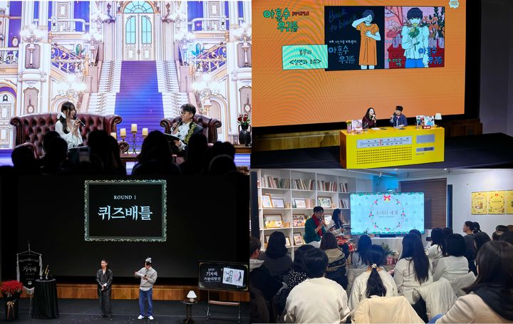 [서울=뉴시스] 네이버웹툰은 지난 20일 서울 연희동에서 열린 웹툰 '소녀의 세계'-'웹툰윗미팅'을 끝으로 2025 웹툰위드(WEBTOON With) 팬미팅 지원 활동을 마무리했다. (사진=네이버웹툰제공) 2025.12.22. photo@newsis.com *재판매 및 DB 금지