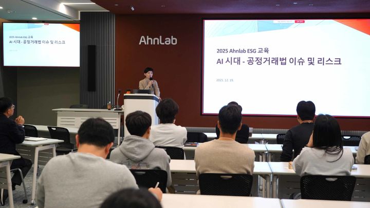 [서울=뉴시스] 안랩은 지난 19일 김경연 김앤장 법률사무소 변호사를 초청해 '인공지능(AI) 시대의 공정거래법 이슈 및 리스크'를 주제로 임직원 대상 ESG 특강을 진행했다고 22일 밝혔다. (사진=안랩 제공) *재판매 및 DB 금지