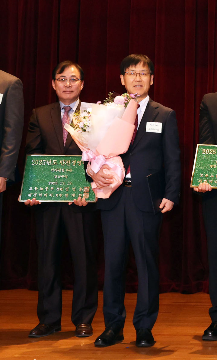 [서울=뉴시스] 안전경영대상 시상식에 참여한 김진만 강남구부구청장(오른쪽). 2025.12.22. (사진=강남구 제공) *재판매 및 DB 금지