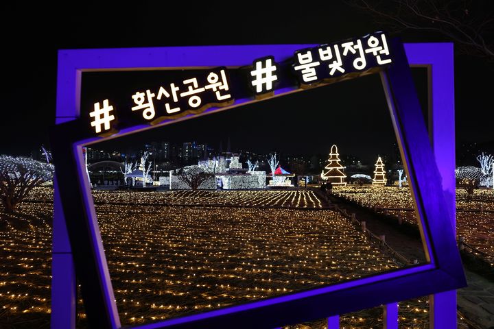[양산=뉴시스] 황산공원 불빛정원 전경. (사진=양산시 제공) 2025.12.22. photo@newsis.com *재판매 및 DB 금지