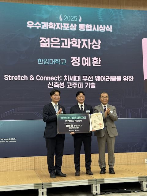 [서울=뉴시스] (가운데) 한양대 정예환 교수가 젊은과학자상을 수상해 기념사진을 촬영하고 있다. (사진=한양대 제공) 2025.12.22. photo@newsis.com *재판매 및 DB 금지