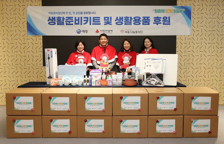 '생활준비 키트 전달식'에서 박진우 애경산업 경영지원부문장(왼쪽에서 두 번째), 허경아 꿈나무마을 파란꿈터 원장(왼쪽에서 첫 번째), 정민주 서울 사회복지공동회(사랑의 열매) 팀장(왼쪽에서 세 번째), 장지영 보둠봉사단 단장(왼쪽에서 네 번째)이 기념촬영을 하고 있다.(사진=애경산업 제공) *재판매 및 DB 금지