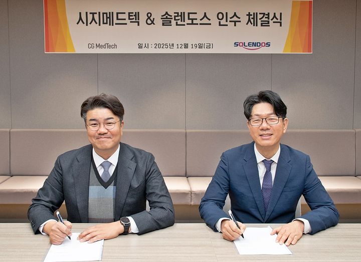 [서울=뉴시스] 시지메드텍, 솔렌도스 인수 체결식 진행 (왼쪽부터 유현승 시지메드텍 대표, 이선호 솔렌도스 대표) (사진=시지메드텍 제공) 2025.12.22. photo@newsis.com *재판매 및 DB 금지