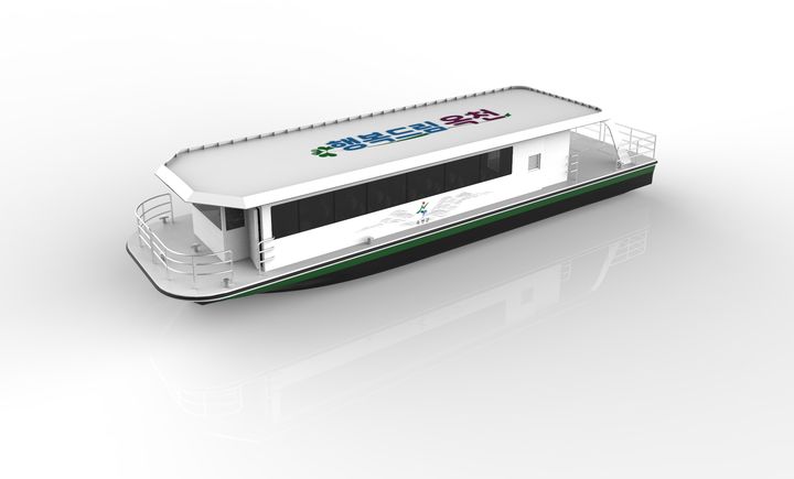 대청호 친환경 전기도선 정지용호(조감도) *재판매 및 DB 금지