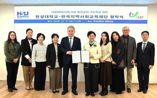 [서울=뉴시스] 한성대-한국지역사회교육재단 업무체결 협약식에서 참석자들이 기념사진을 촬영하고 있다. (사진=한성대 제공) 2025.12.22. photo@newsis.com *재판매 및 DB 금지