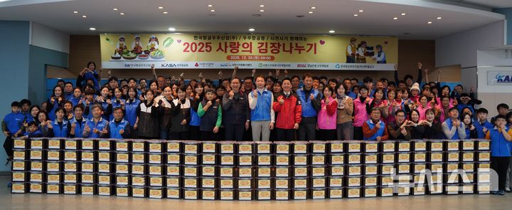 KAI, 지역사회와 함께 '취약계층 900세대에 김장 나눔'