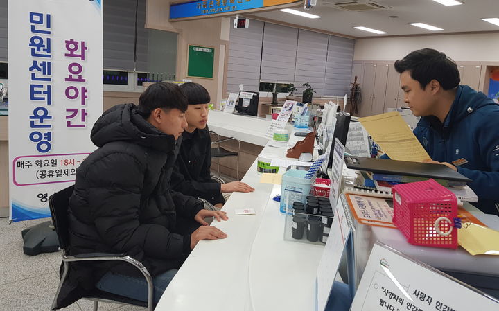 영동군 화요 야간민원실, 여권신청예약제로 전환 *재판매 및 DB 금지