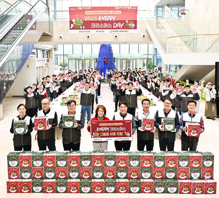 [부산=뉴시스] BNK부산은행은 지난 20일 그룹홈 아동 대상 맞춤형 선물 지원과 복지관 아동 대상 간식 나눔 활동 등 돌봄이 필요한 부산지역 아동을 대상으로 '지역봉사의 날' 봉사활동을 실시했다고 22일 밝혔다. (사진=부산은행 제공) 2025.12.22. photo@newsis.com *재판매 및 DB 금지