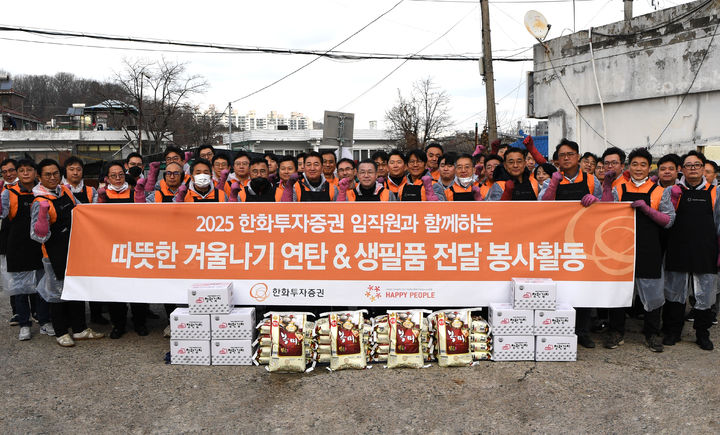 한화투자증권 장병호 대표(가운데)를 비롯한 임직원들이 봉사활동 후 기념촬영을 하고 있다.(사진=한화투자증권 제공) *재판매 및 DB 금지