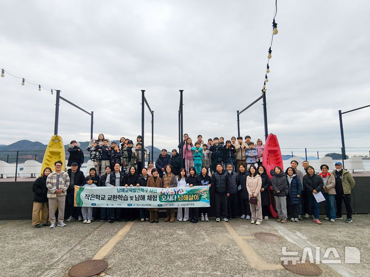 ‘오시다! 남해살이’ 남해교육지원청 새 교육 모델로 눈길 