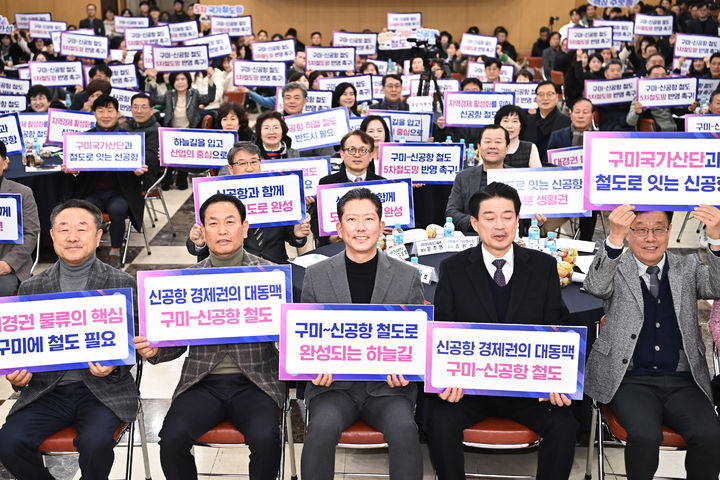 [구미=뉴시스] 철도 신설 정책토론회. (사진=구미시 제공) 2025.12.22 photo@newsis.com *재판매 및 DB 금지
