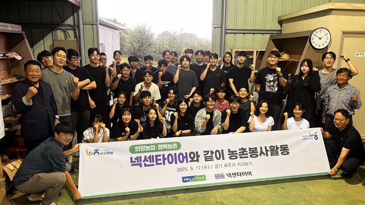 [부산=뉴시스] 넥센타이어 임직원들이 농촌 일손돕기 봉사활동을 펼쳤다. (사진=넥센타이어 제공) 2025.12.22. photo@newsis.com *재판매 및 DB 금지