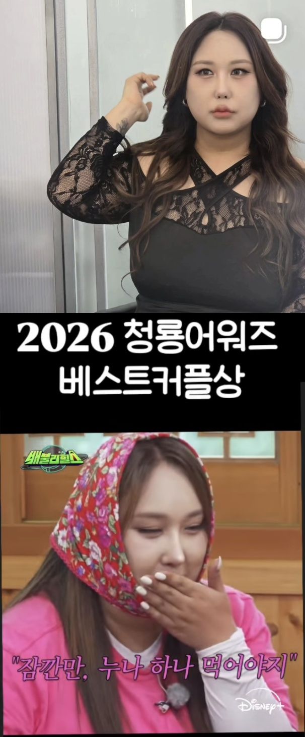 [서울=뉴시스]풍자(사진=SNS 캡처)2025.12.22. photo@newsis.com *재판매 및 DB 금지