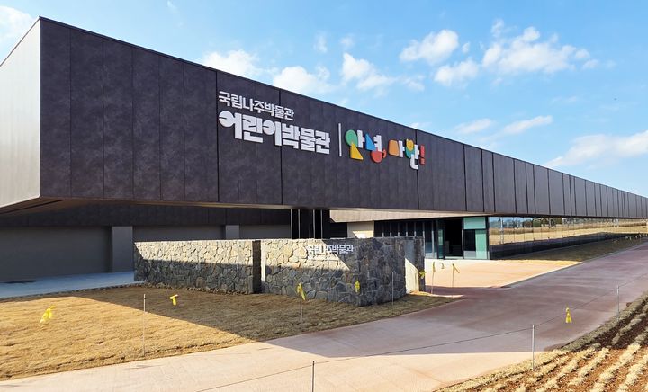 [나주=뉴시스] 국립나주박물관 어린이박물관 준공. (사진 = 국립나주박물관 제공). 2025.12.22. photo@newsis.com *재판매 및 DB 금지