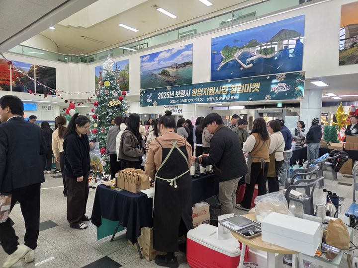 [보령=뉴시스] 보령시 창업지원사업 '창업마켓' 모습. (사진=보령시청 제공) 2025.12.22. photo@newsis.com *재판매 및 DB 금지