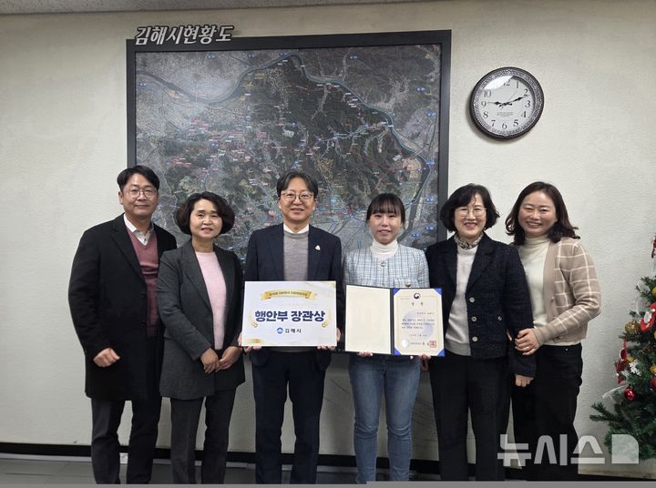 [김해=뉴시스]김해시 김영순 주무관(오른편 세번째) 장관상 수상. (사진=김해시 제공). 2025.12.22. photo@newsis.com