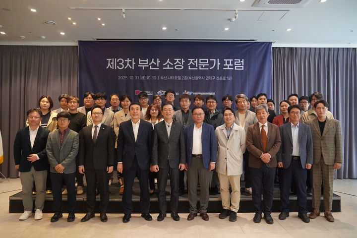 [부산=뉴시스] 지난 10월 열린 제3차 소장 전문가 포럼 모습. (사진=부산테크노파크 제공) 2025.12.22. photo@newsis.com *재판매 및 DB 금지