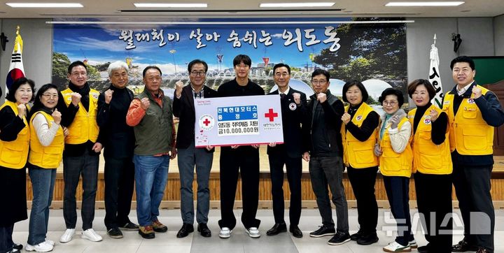 [제주=뉴시스] 전북 현대모터스 홍정호 선수와 대한적십자사 제주지사 등이 18일 제주시 외도동주민센터에서 취약계층 후원금 1000만원 전달식을 열고 기념 사진을 찍고 있다. (사진=대한적십자사 제주지사 제공) 2025.12.22. photo@newsis.com