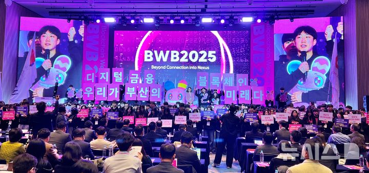 [부산=뉴시스] 원동화 기자 = 22일 시그니엘 부산에서 열린 BWB2025에서 공식 캐릭터 '비바부(VIVABU)'가 공개됐다. 이와함께 부산 대학생 중심 서포터즈 '비욘드 부산(Beyond Busan)' 발대식도 함께 진행됐다. 2025.12.22. dhwon@newsis.com