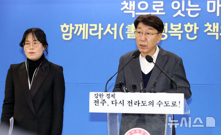 [전주=뉴시스]윤난슬 기자 = 우범기 전주시장은 22일 시청에서 기자회견을 열고 "'함께라서(書)' 프로젝트는 전주형 복지정책인 '함께 시리즈'의 연장선으로, 책을 매개로 한 상생과 나눔, 지역경제 활성화를 동시에 실현하는 새로운 모델이 될 것"이라고 밝혔다. (사진=전주시 제공) 2025.12.22. photo@newsis.com 